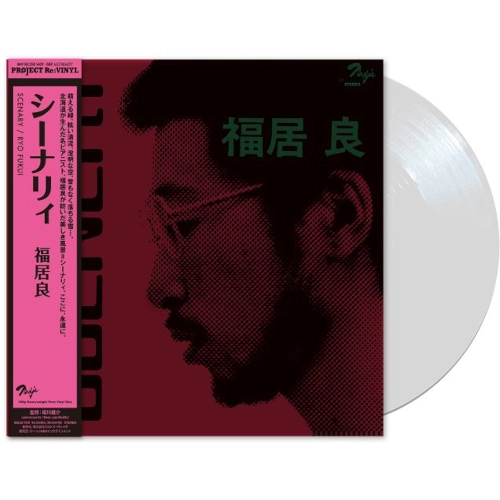 RYO FUKUI / 福居良 / Scenery（180g重量盤 / ピュア･ヴァイナル仕様）