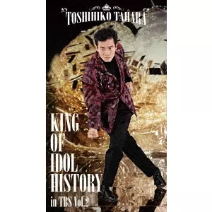 TOSHIHIKO TAHARA / 田原俊彦 / KING OF IDOL HISTORY in TBS Vol.2