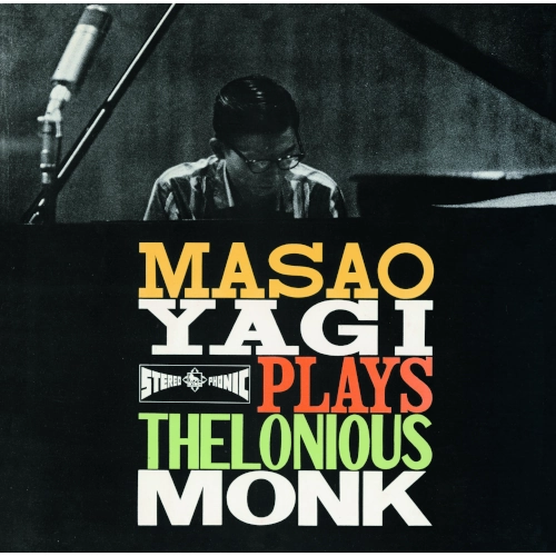 MASAO YAGI / 八木正生 / セロニアス･モンクを弾く（LP） / MASAO YAGI PLAYS THELONIOUS MONK