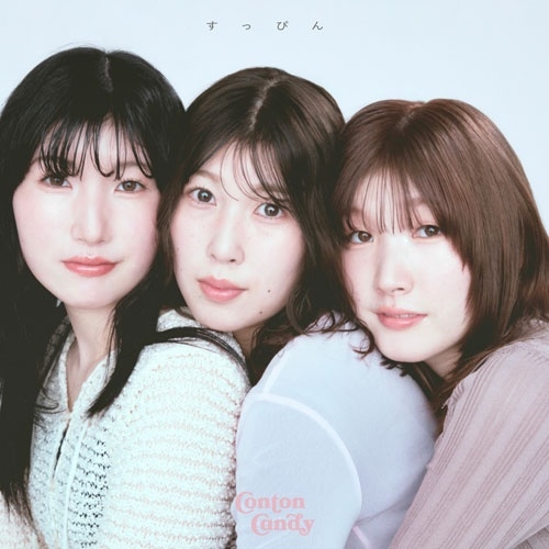 Conton Candy / すっぴん（初回限定盤 CD+オリジナル･グッズ）