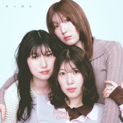Conton Candy / すっぴん（通常盤）