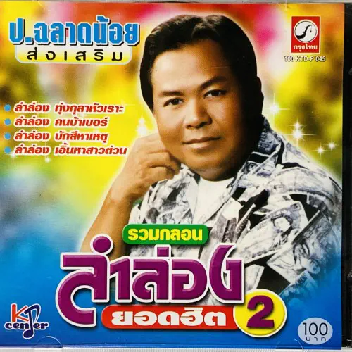 P. CHALADNOI / VOL.2