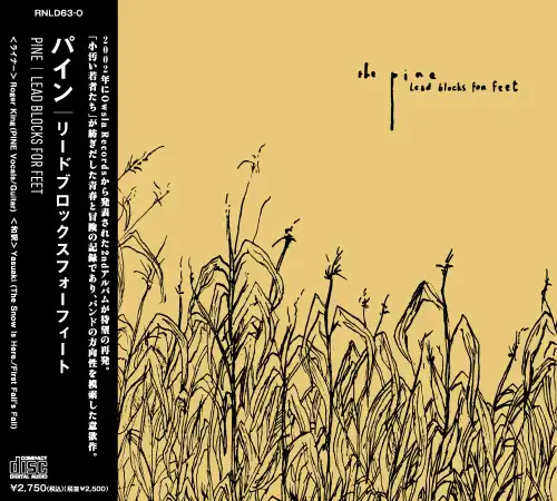 PINE / パイン / LEAD BLOCKS FOR FEET （帯･ライナー付き） / LEAD BLOCKS FOR FEET