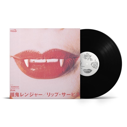 餓鬼レンジャー / リップ･サービス（LP） / LIP SERVICE