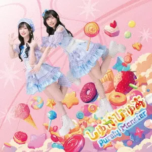 Purely Monster / ピュアリーモンスター / しゅがぴゅあ(A盤)