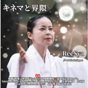 ReeSya / キネマと界隈
