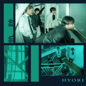 HYORI / 軌跡