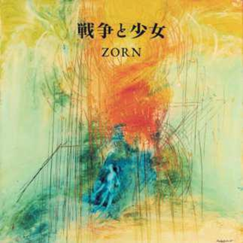 ZORN (EX. ZONE THE DARKNESS) / 戦争と少女（7INCH）