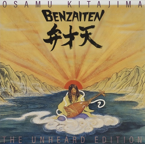 OSAMU KITAJIMA / 喜多嶋修 / 弁才天 THE UNHEARD EDITION / BENZAITEN THE UNHEARD EDITION