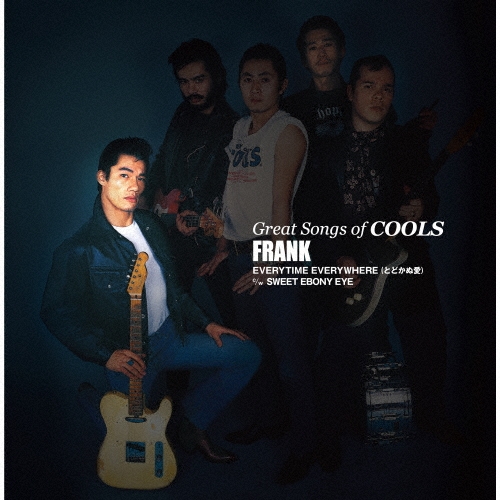 COOLS / ザ・クールス / GREAT SONGS OF COOLS：フランク EVERYTIME EVERYWHERE（とどかぬ愛）