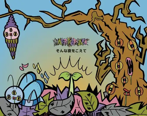 MASTERPEACE / そんな夜をこえて