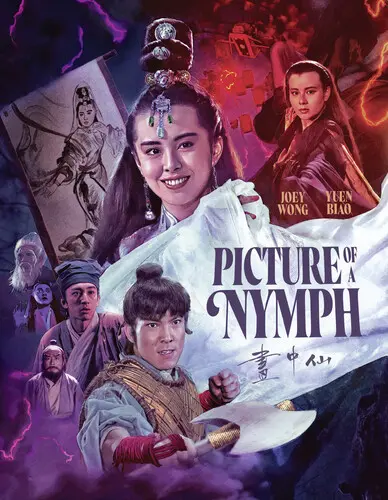 WU MA / ウー・マ / PICTURE OF A NYMPH 