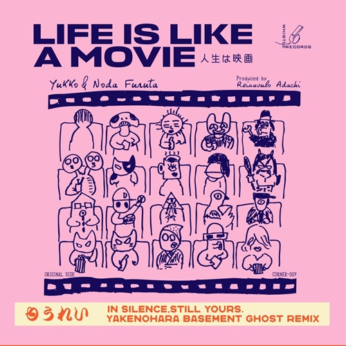 ユッコとノダフルタ / 人生は映画 c/w: ゆうれい - YAKENOHARA BASEMENT GHOST REMIX : Remixed by YAKENOHARA