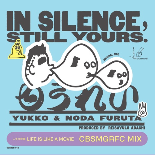 ユッコとノダフルタ / ゆうれい c/w: 人生は映画 - cbsmgrfc mix : Remixed by Cubismo Grafico