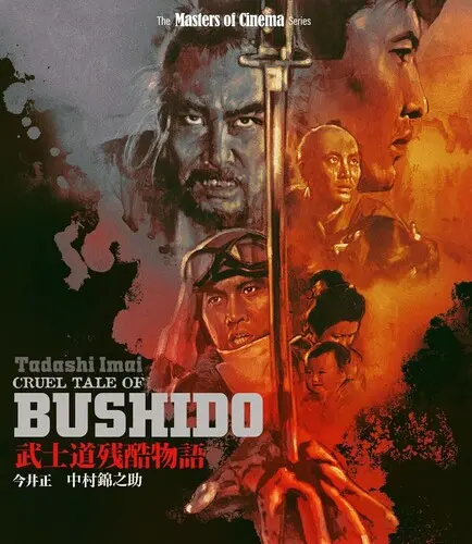 TADASHI IMAI / 今井正 (監督) / CRUEL TALE OF BUSHIDO