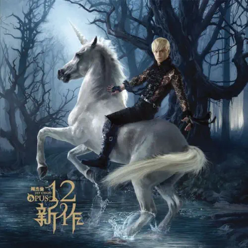 JAY CHOU / ジェイ・チョウ / 十二新作