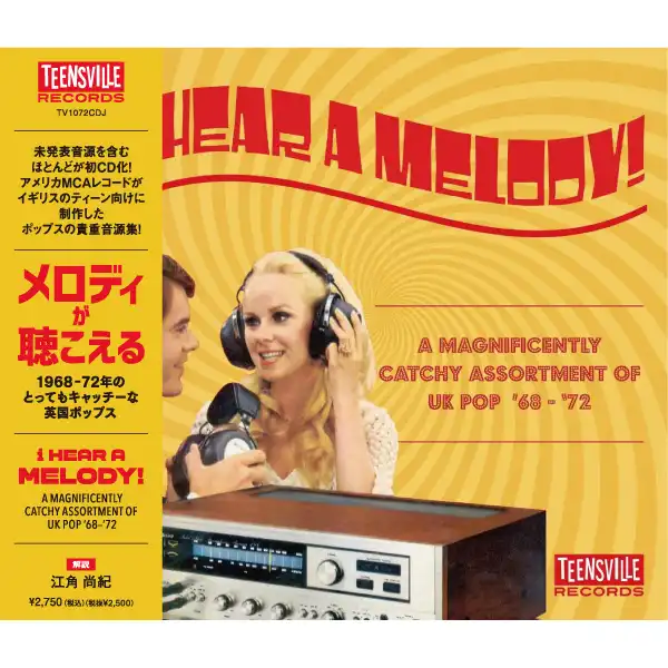 V.A. (OLDIES/50'S-60'S POP) / メロディが聴こえる - 1968-72年のとってもキャッチーな英国ポップス（帯･解説付き国内仕様）