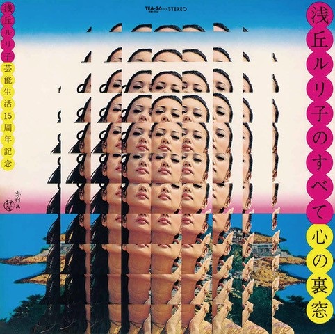 RURIKO ASAOKA / 浅丘ルリ子 / 浅丘ルリ子のすべて～心の裏窓（LP）