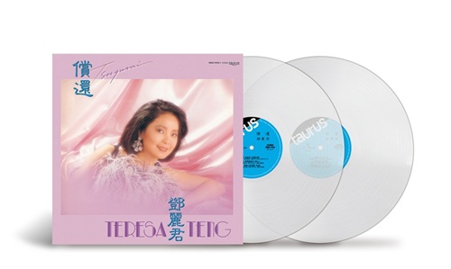 TERESA TENG / テレサ・テン(鄧麗君) / 償還（100％ Pure LP）