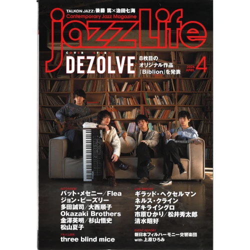 JAZZ LIFE / ジャズ・ライフ / 2026年4月