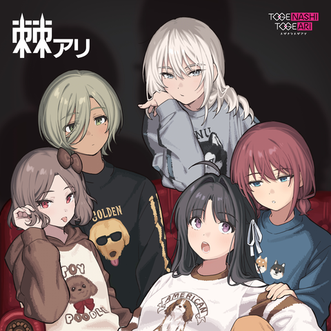 トゲナシトゲアリ / 棘アリ 【完全生産限定アナログレコード盤】