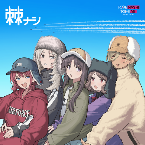 トゲナシトゲアリ / 棘ナシ【完全生産限定アナログレコード盤】
