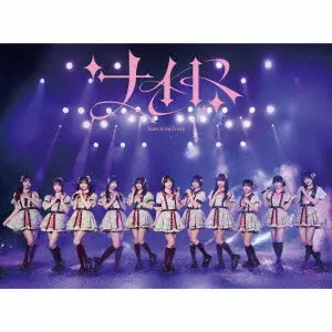 可憐なアイボリー / ナイト