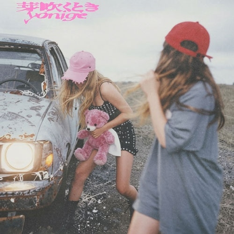yonige / 芽吹くとき(期間限定盤 CD+Blu-ray)