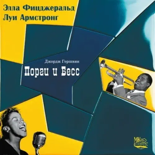 RUSSELL GARCIA / ラッセル・ガルシア / GERSHWIN:PORGY AND BESS