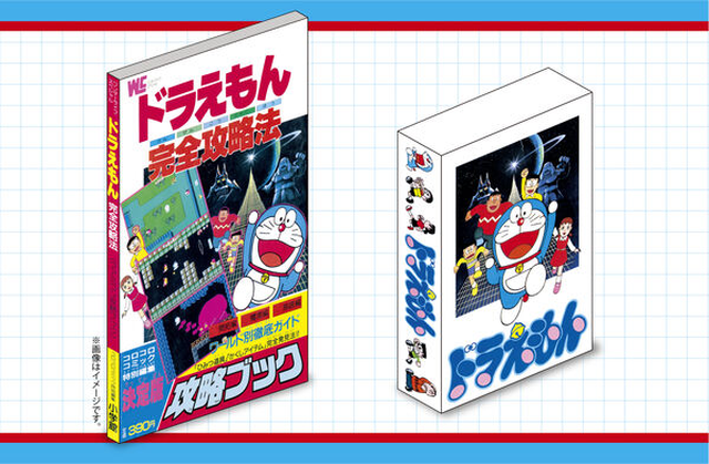 藤子・F・不二雄 / 8bitゲーム ドラえもん＆完全攻略ブック 40周年メモリアルBOX