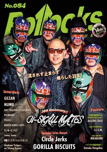 BOLLOCKS (ZINE) / VOL.84