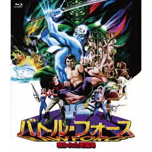 EDWARD D. MURPHY / エドワード・マーフィ / バトル・フォース ~呪われた死霊島~