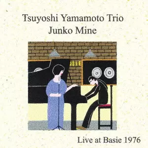 TSUYOSHI YAMAMOTO / JUNKO MINE / 山本剛 / 峰純子 / ライヴ・アット・ベイシー 1976 / LIVE AT BASIE 1976