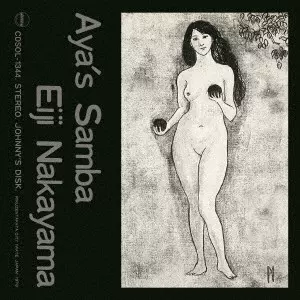 EIJI NAKAYAMA / 中山英二 / アヤのサンバ