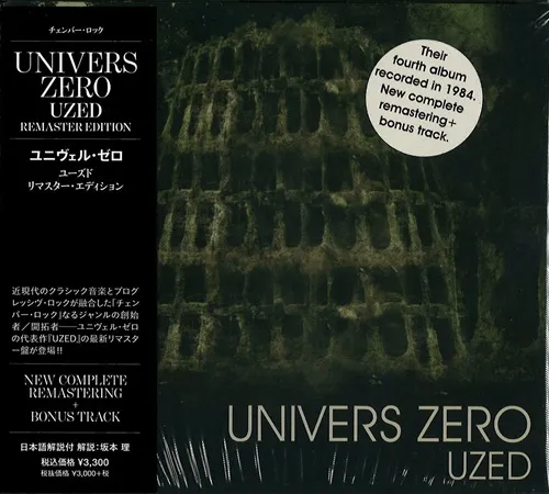 UNIVERS ZERO / ユニヴェル・ゼロ / UZED - REMASTER EDITION / ユーズド - リマスター･エディション