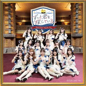 SKE48 / ずっと君を探している / ZUTTO KIMI WO SAGASHITEIRU