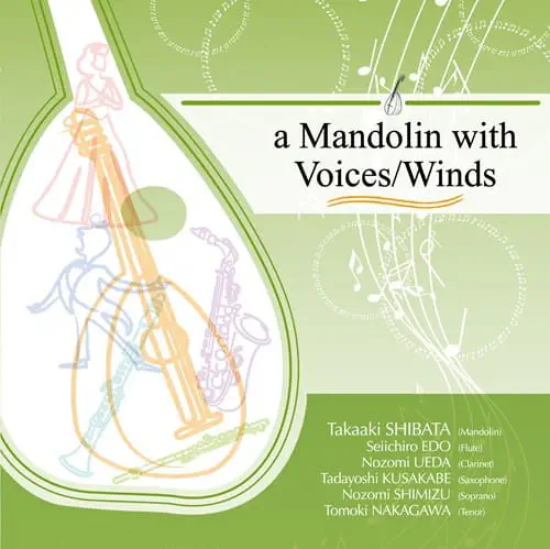 SHIBATA TAKAAKI / 柴田高明 / A MANDOLIN WITH VOICES / WINDS
