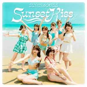 SUPER☆GiRLS / SUNSET KISS