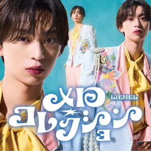 Lienel / メロ・コレクション