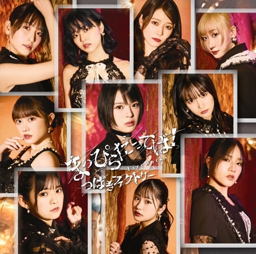 CAMELLIA FACTORY / つばきファクトリー / FireWorks / まっぴらだってば！（初回限定盤SP CD+Blu-ray）