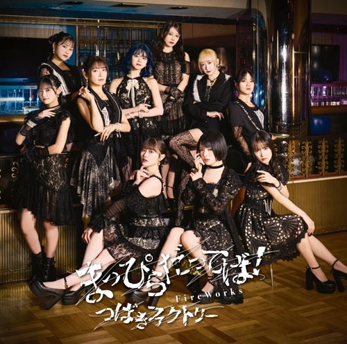 CAMELLIA FACTORY / つばきファクトリー / FireWorks / まっぴらだってば！（初回限定盤B CD+Blu-ray）