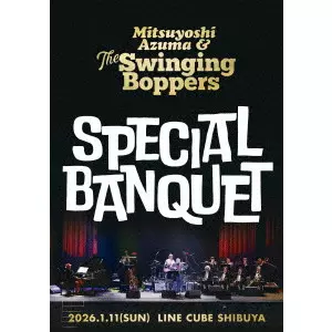 MITSUYOSHI AZUMA & THE SWINGING BOPPERS / 吾妻光良 & The Swinging Boppers / SPECIAL BANQUET (通常盤)