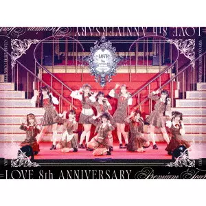 =LOVE / =LOVE 8th ANNIVERSARY PREMIUM TOUR
