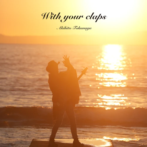 AKIHITO TOKUNAGA / 徳永暁人 / ウィズ･ユア･クラップス / With Your Claps