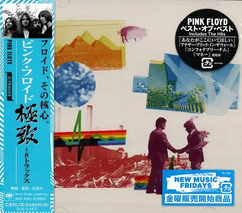 PINK FLOYD / ピンク・フロイド / 極致～8-トラックス / 8-TRACKS