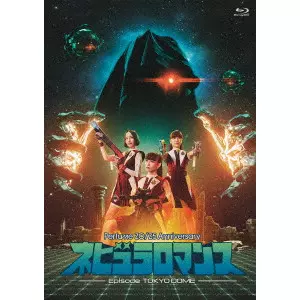 Perfume / パフューム / "Perfume ZO/Z5 Anniversary “ネビュラロマンス"" Episode TOKYO DOME"