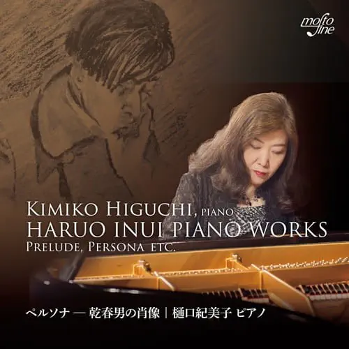 KIMIKO HIGUCHI / 樋口紀美子 / ペルソナ - 乾春男の肖像