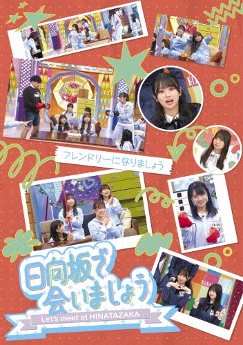 Hinatazaka46 / 日向坂46 商品一覧 | ディスクユニオン・オンライン