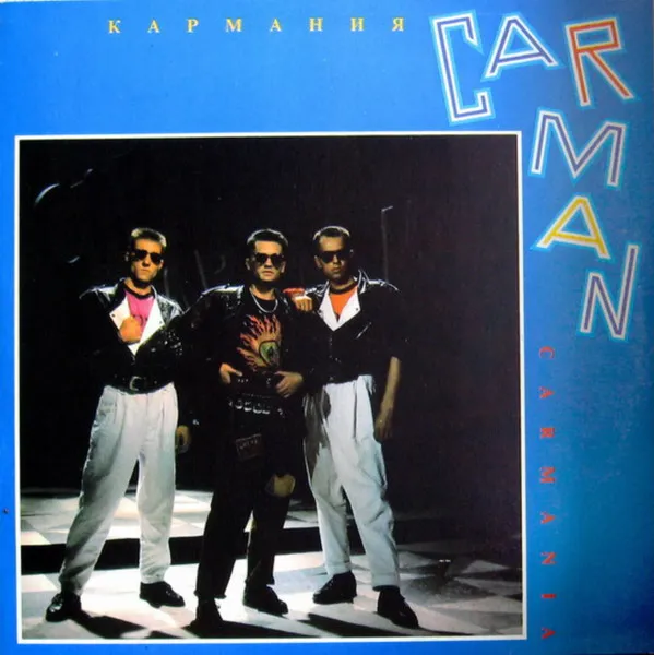 CAR-MAN / CARMANIA