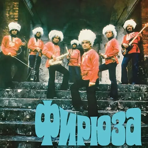 FIRYUZA / フィリューザ / FIRYUZA: LIMITED CYAN BLUE COLOR VINYL